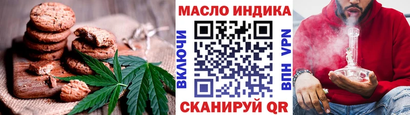 mega ссылки  даркнет сайт  Плавск  Еда ТГК марихуана 