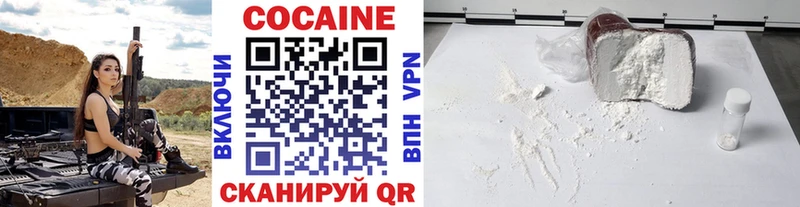 COCAIN Колумбийский  магазин продажи   Плавск 