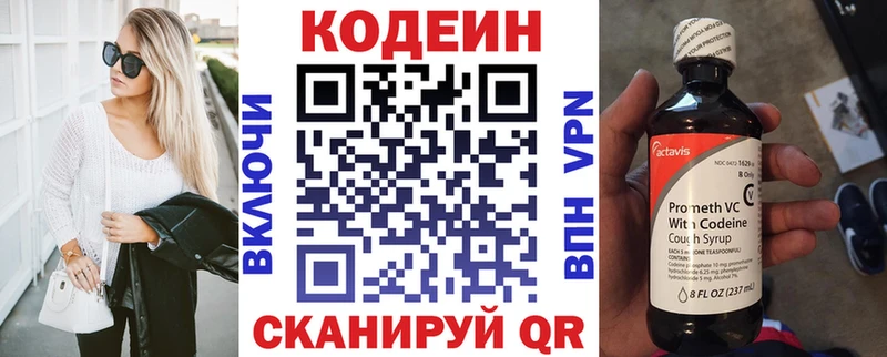 OMG ССЫЛКА Плавск Кодеин Purple Drank