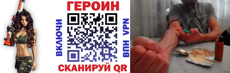 ГЕРОИН хмурый  купить  цена  Плавск 