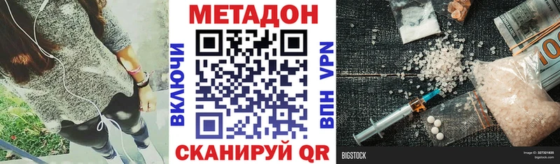 где купить наркоту  маркетплейс какой сайт  МЕТАДОН белоснежный  Плавск 
