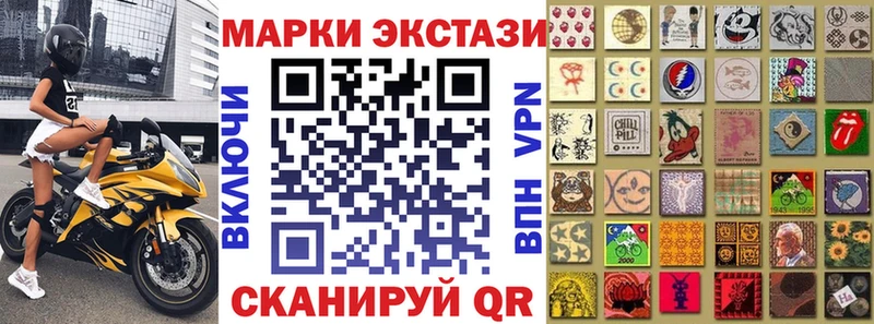 Марки 25I-NBOMe 1,8мг  Плавск 